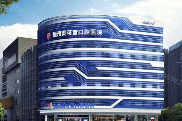 福州美可普口腔是正规的私立医院,通过这几位顾客评价就明白美可普看牙怎么样