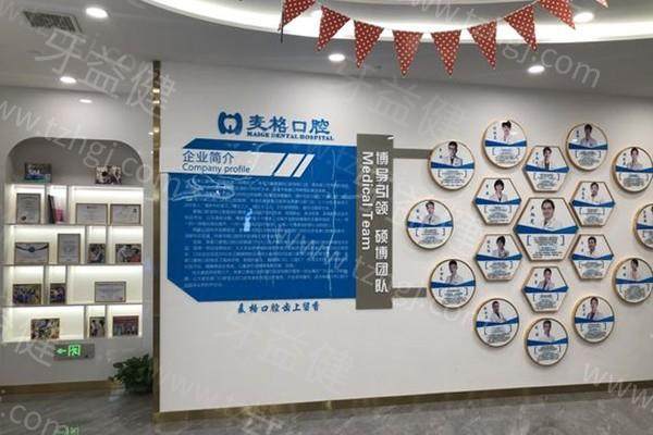 张家口麦格口腔医院正规资质