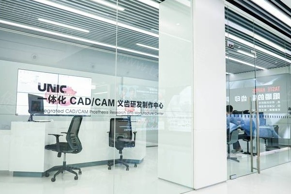 北京极简口腔