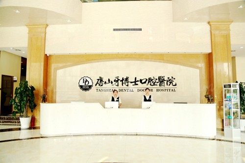 牙博士口腔收费价目表2026一览:种植牙2280+牙齿矫正7800+镶牙580+根管治疗480+
