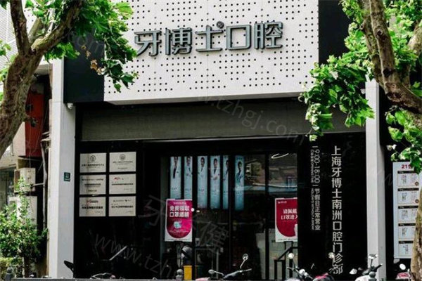牙博士口腔医院价格贵不贵?参考2026牙博士口腔收费价格表可知种牙2k+矫正8k+不贵