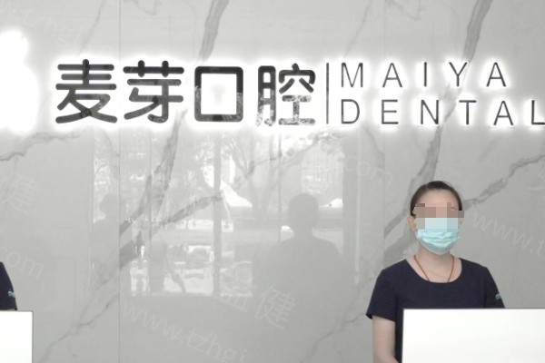 连锁的牙科机构哪家好?