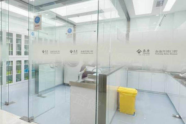 昆明泰康拜博口腔怎么樣 昆明泰康拜博口腔怎么樣