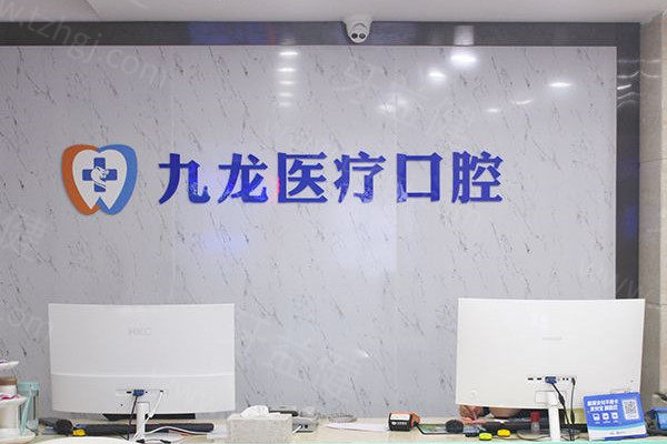 珠海牙科医院排行榜前十名