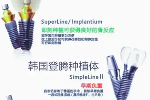 广州老年人镶牙价格