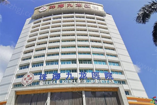 珠海九龙口腔医院怎么样?看过顾客口碑可知有正规资质