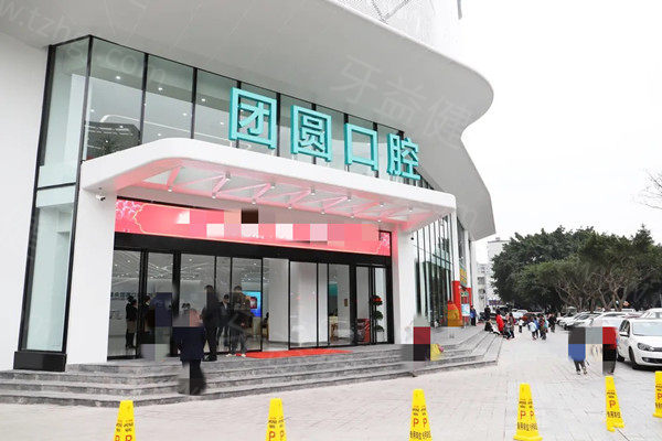 重庆团圆口腔医院地址在哪？九龙坡区渝州路附上交通指南+营业时间+价格表