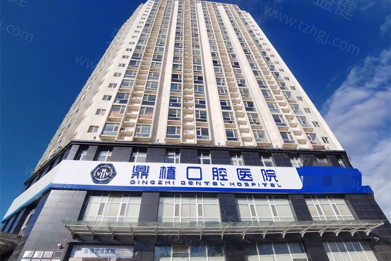 太原鼎植口腔医院种植牙技术怎么样？国内连锁机构擅长viiv高难度种植牙修复