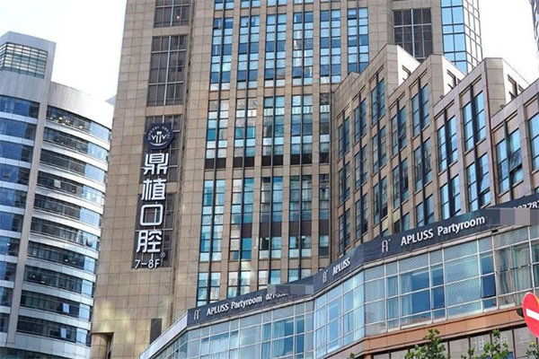 2026上海全口半口种植牙价格表及医院排名榜必看!收费3.5w+/1.8w+有鼎植/雅悦/英博等实力牙科 2026上海全口半口种植牙价格表及医院排名榜必看!收费3.5w+/1.8w+有鼎植/雅悦/英博等实力牙科