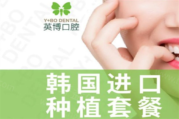 2026上海全口半口种植牙价格表及医院排名榜必看!收费3.5w+/1.8w+有鼎植/雅悦/英博等实力牙科 2026上海全口半口种植牙价格表及医院排名榜必看!收费3.5w+/1.8w+有鼎植/雅悦/英博等实力牙科