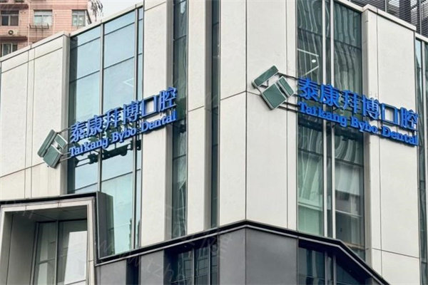 2026上海全口半口种植牙价格表及医院排名榜必看!收费3.5w+/1.8w+有鼎植/雅悦/英博等实力牙科 2026上海全口半口种植牙价格表及医院排名榜必看!收费3.5w+/1.8w+有鼎植/雅悦/英博等实力牙科