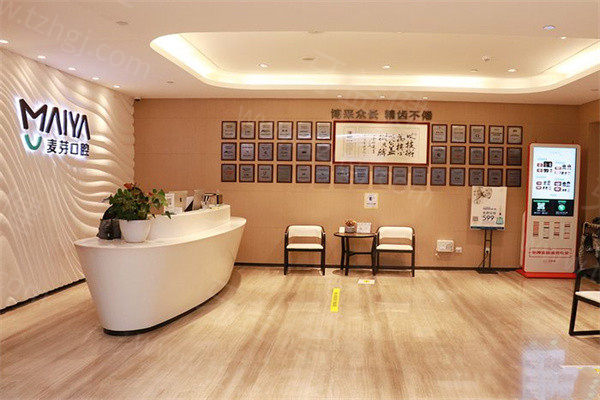 麦芽口腔 麦芽口腔