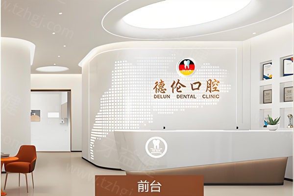 广州德伦口腔白云区门店乘车路线 广州德伦口腔白云区门店乘车路线