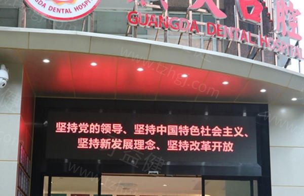 广州广大口腔7大院区地址查询！荔湾/越秀等7 大院区详细位置及到院路线整理