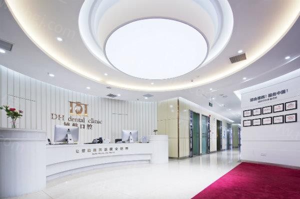 武汉德韩口腔 武汉德韩口腔