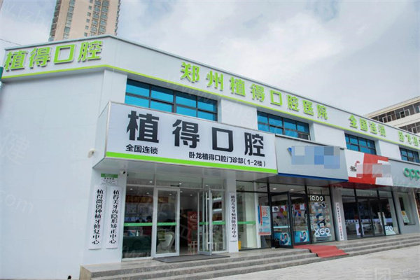 植得口腔医院2026收费价目表别错过!种植牙矫正价格实惠技术好牙友推荐度高