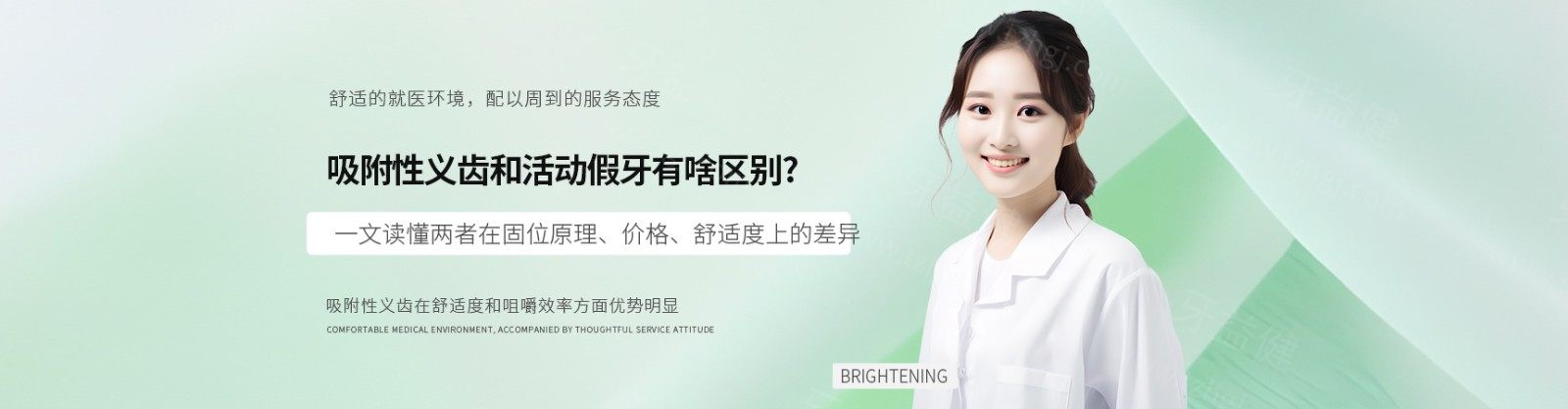 吸附性義齒和活動(dòng)假牙有啥區(qū)別？一文讀懂兩者在固位原理、價(jià)格、舒適度上的差異